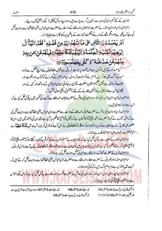 Tafsir Durr e Mansoor Vol2 Urdu