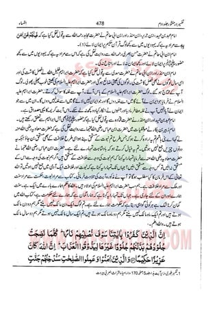 Tafsir Durr e Mansoor Vol2 Urdu