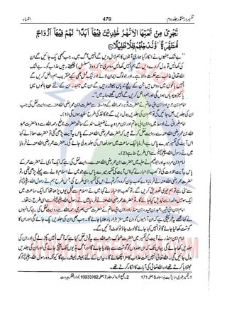 Tafsir Durr e Mansoor Vol2 Urdu