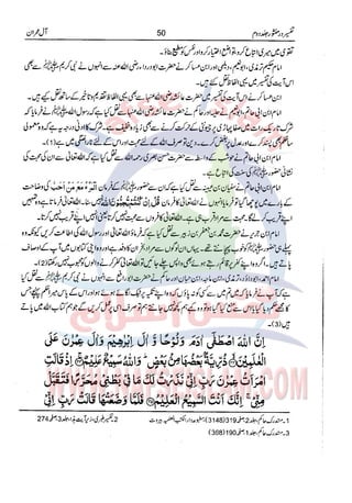 Tafsir Durr e Mansoor Vol2 Urdu
