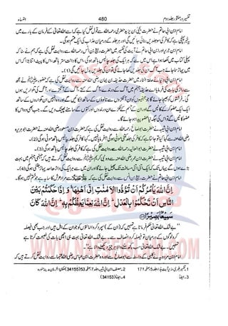 Tafsir Durr e Mansoor Vol2 Urdu