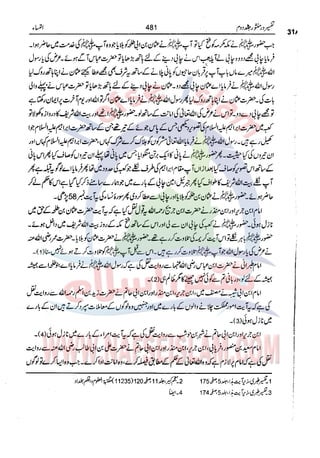 Tafsir Durr e Mansoor Vol2 Urdu