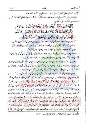 Tafsir Durr e Mansoor Vol2 Urdu