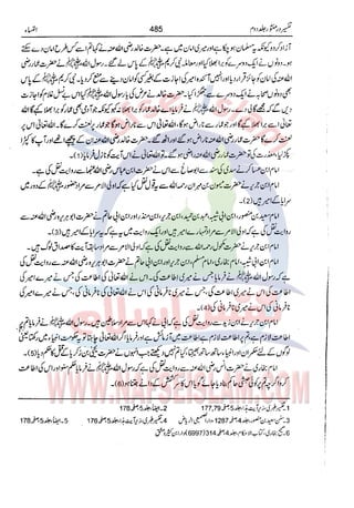 Tafsir Durr e Mansoor Vol2 Urdu