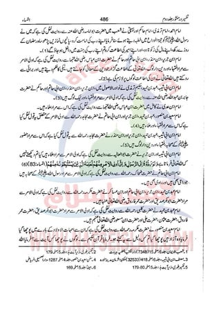 Tafsir Durr e Mansoor Vol2 Urdu