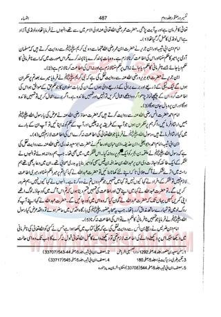 Tafsir Durr e Mansoor Vol2 Urdu