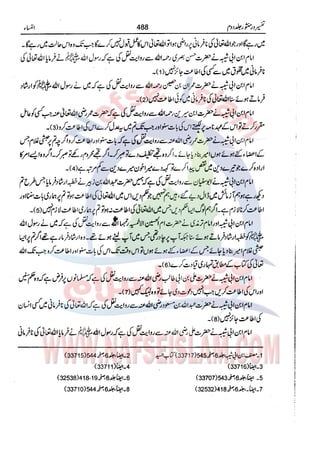 Tafsir Durr e Mansoor Vol2 Urdu