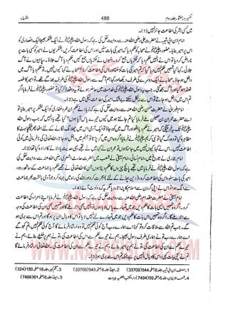 Tafsir Durr e Mansoor Vol2 Urdu