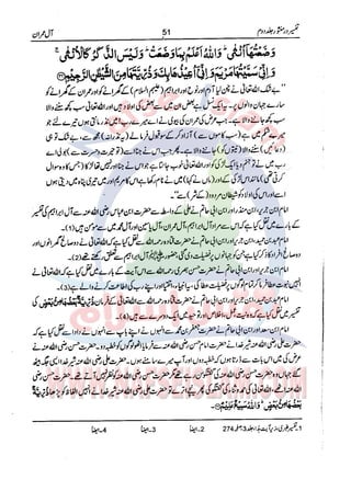 Tafsir Durr e Mansoor Vol2 Urdu