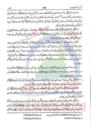 Tafsir Durr e Mansoor Vol2 Urdu