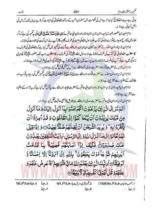 Tafsir Durr e Mansoor Vol2 Urdu