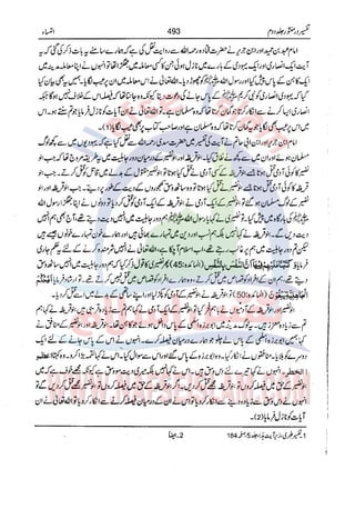 Tafsir Durr e Mansoor Vol2 Urdu