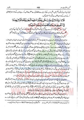 Tafsir Durr e Mansoor Vol2 Urdu