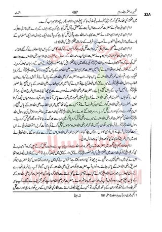 Tafsir Durr e Mansoor Vol2 Urdu