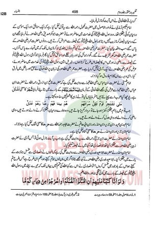 Tafsir Durr e Mansoor Vol2 Urdu