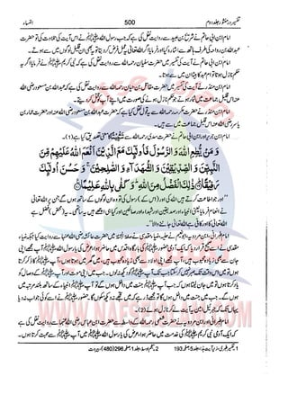 Tafsir Durr e Mansoor Vol2 Urdu