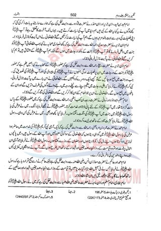 Tafsir Durr e Mansoor Vol2 Urdu