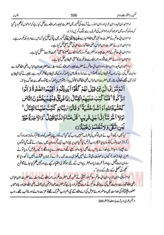 Tafsir Durr e Mansoor Vol2 Urdu