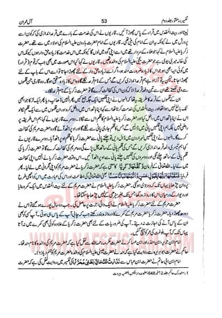 Tafsir Durr e Mansoor Vol2 Urdu