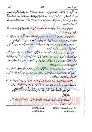 Tafsir Durr e Mansoor Vol2 Urdu