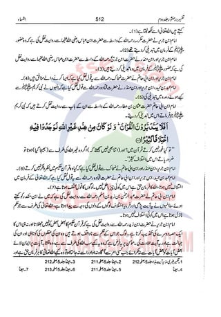Tafsir Durr e Mansoor Vol2 Urdu