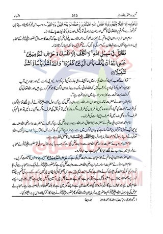 Tafsir Durr e Mansoor Vol2 Urdu