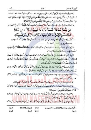 Tafsir Durr e Mansoor Vol2 Urdu