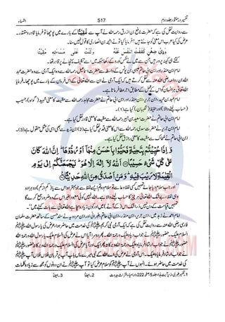 Tafsir Durr e Mansoor Vol2 Urdu