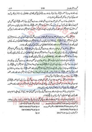 Tafsir Durr e Mansoor Vol2 Urdu