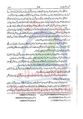 Tafsir Durr e Mansoor Vol2 Urdu