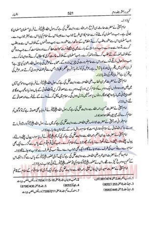 Tafsir Durr e Mansoor Vol2 Urdu