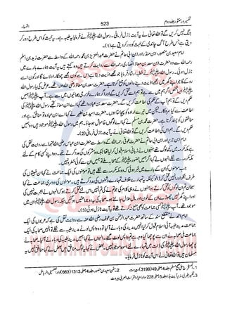 Tafsir Durr e Mansoor Vol2 Urdu