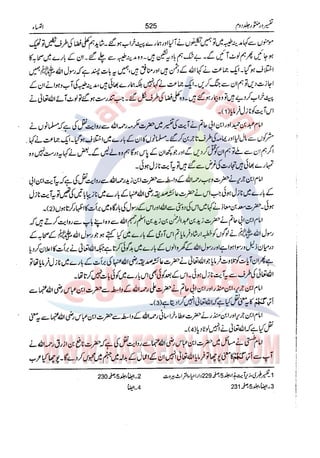 Tafsir Durr e Mansoor Vol2 Urdu