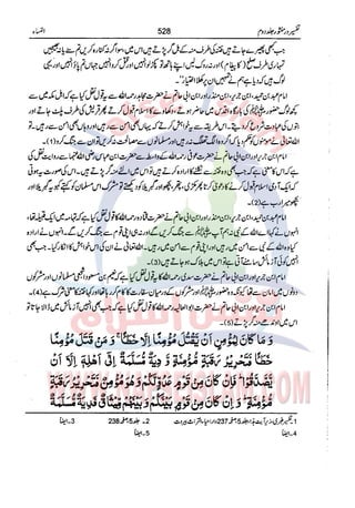 Tafsir Durr e Mansoor Vol2 Urdu