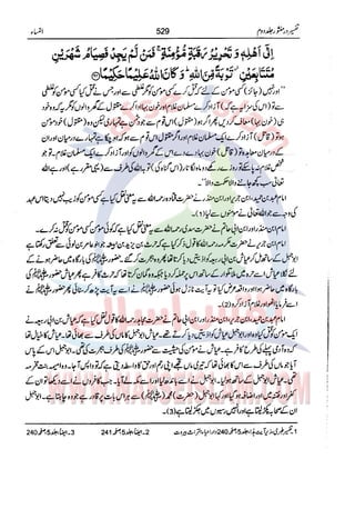 Tafsir Durr e Mansoor Vol2 Urdu