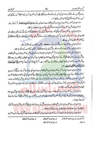 Tafsir Durr e Mansoor Vol2 Urdu