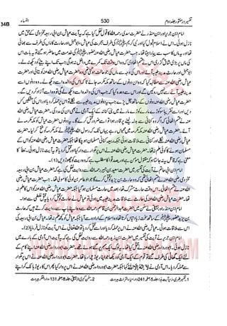 Tafsir Durr e Mansoor Vol2 Urdu