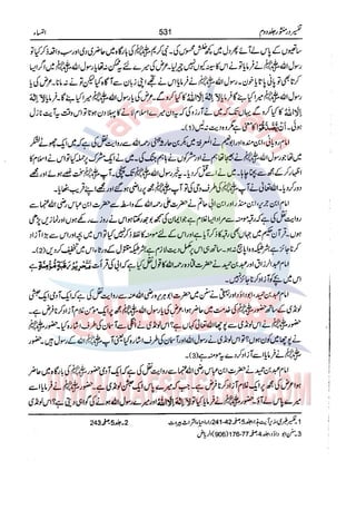 Tafsir Durr e Mansoor Vol2 Urdu