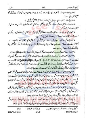 Tafsir Durr e Mansoor Vol2 Urdu