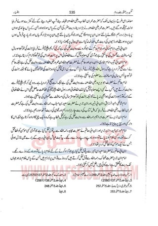 Tafsir Durr e Mansoor Vol2 Urdu