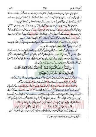 Tafsir Durr e Mansoor Vol2 Urdu