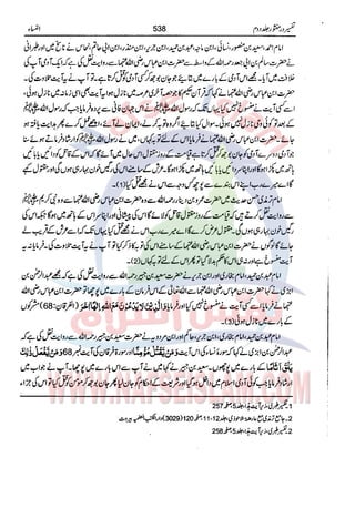 Tafsir Durr e Mansoor Vol2 Urdu