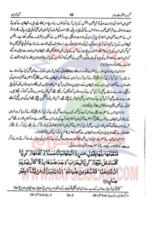 Tafsir Durr e Mansoor Vol2 Urdu