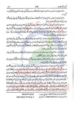 Tafsir Durr e Mansoor Vol2 Urdu