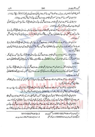 Tafsir Durr e Mansoor Vol2 Urdu