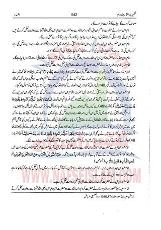 Tafsir Durr e Mansoor Vol2 Urdu