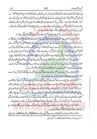 Tafsir Durr e Mansoor Vol2 Urdu