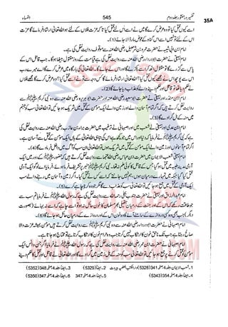 Tafsir Durr e Mansoor Vol2 Urdu
