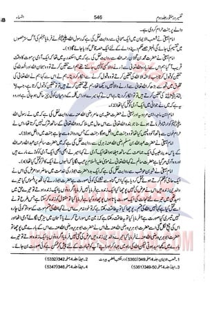 Tafsir Durr e Mansoor Vol2 Urdu