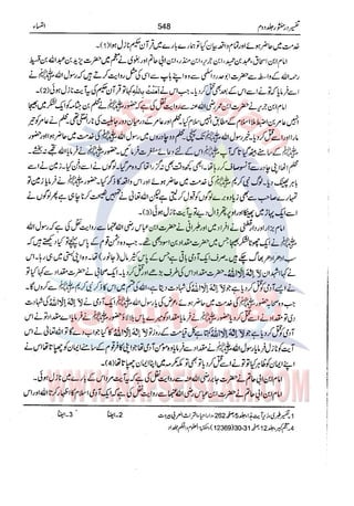 Tafsir Durr e Mansoor Vol2 Urdu